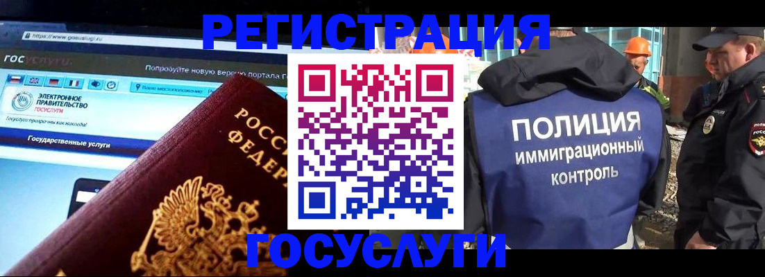 прописка в Вязниках