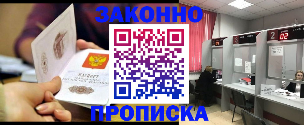 временная регистрация для всех в Вязниках