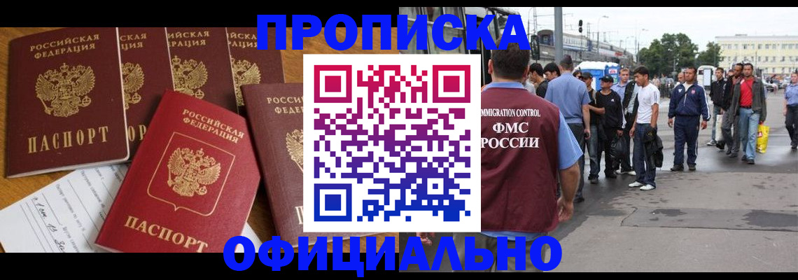прописка штамп в Вязниках